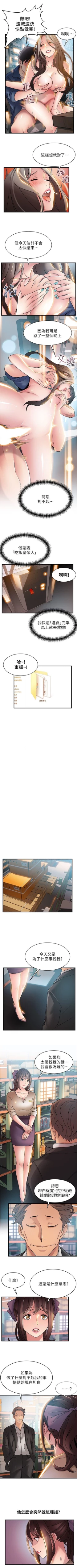 Page 154 of 弱点 1-40 中文翻译（更新中）