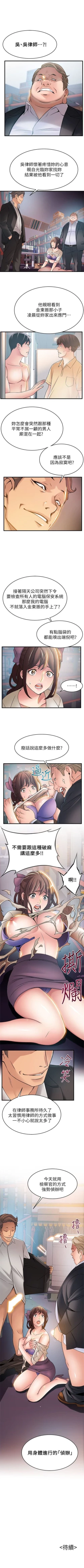 Page 156 of 弱点 1-40 中文翻译（更新中）