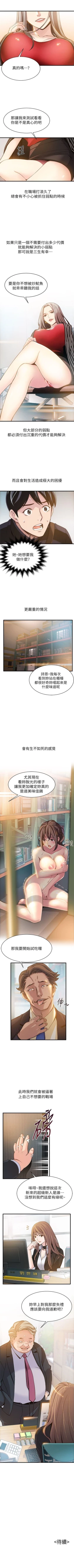 Page 15 of 弱点 1-40 中文翻译（更新中）