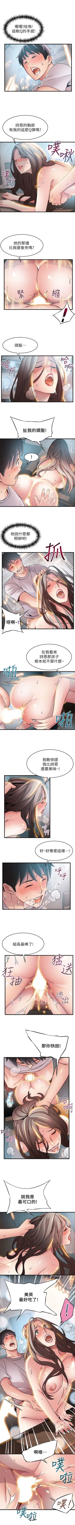 Page 161 of 弱点 1-40 中文翻译（更新中）