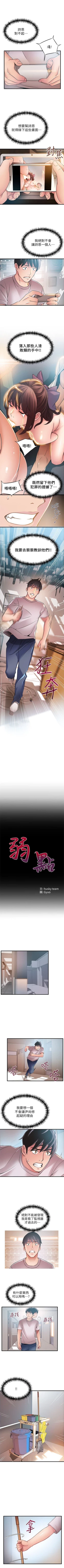 Page 168 of 弱点 1-40 中文翻译（更新中）