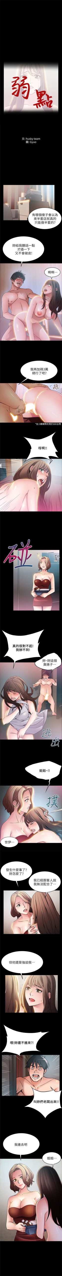 Page 174 of 弱点 1-40 中文翻译（更新中）