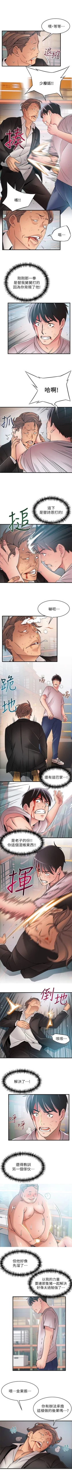 Page 178 of 弱点 1-40 中文翻译（更新中）