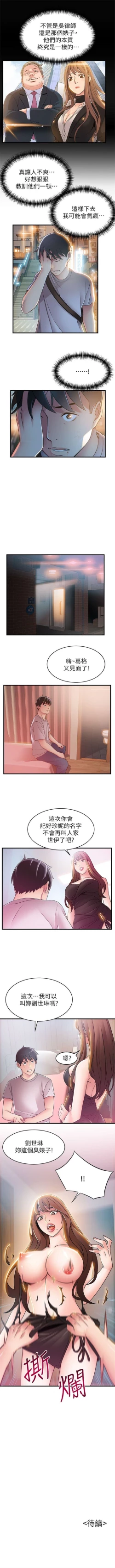 Page 185 of 弱点 1-40 中文翻译（更新中）