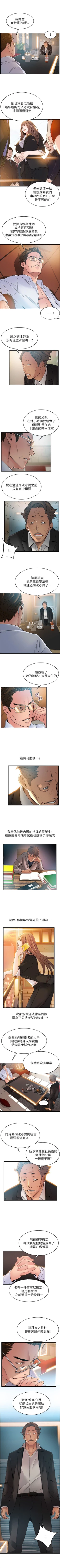 Page 198 of 弱点 1-40 中文翻译（更新中）