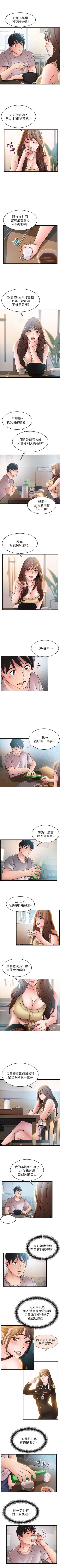 Page 202 of 弱点 1-40 中文翻译（更新中）