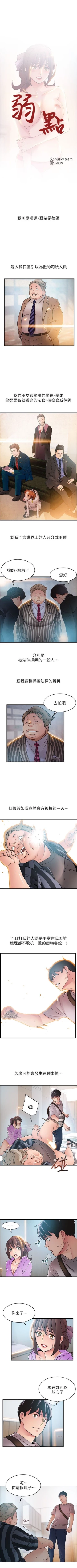 Page 216 of 弱点 1-40 中文翻译（更新中）