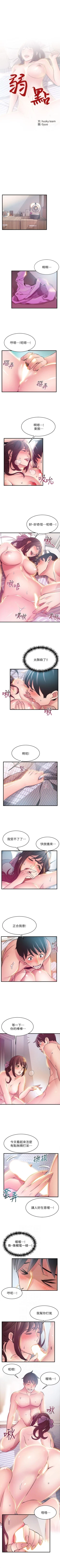 Page 222 of 弱点 1-40 中文翻译（更新中）