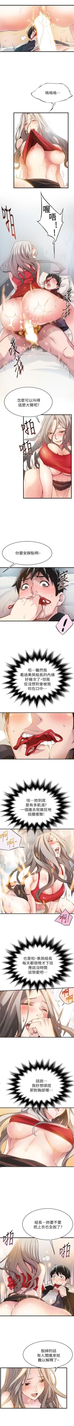 Page 25 of 弱点 1-40 中文翻译（更新中）