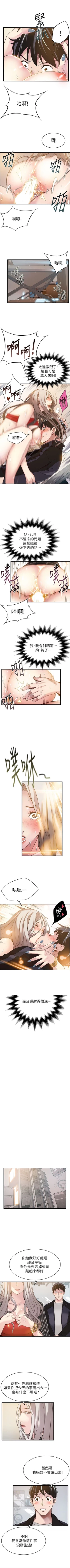 Page 27 of 弱点 1-40 中文翻译（更新中）