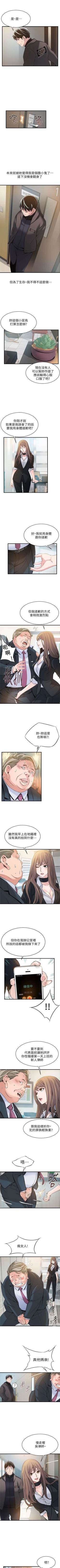 Page 32 of 弱点 1-40 中文翻译（更新中）