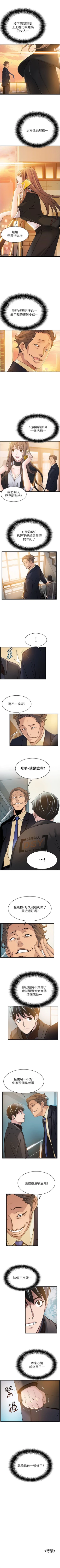 Page 36 of 弱点 1-40 中文翻译（更新中）