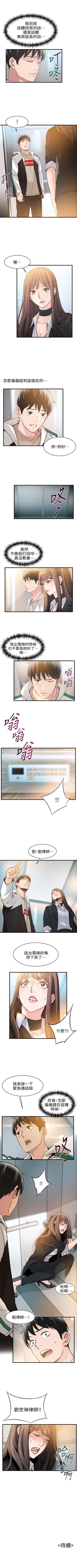 Page 66 of 弱点 1-40 中文翻译（更新中）
