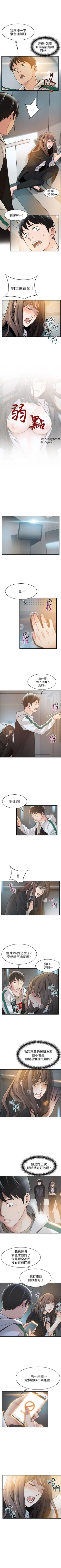 Page 67 of 弱点 1-40 中文翻译（更新中）