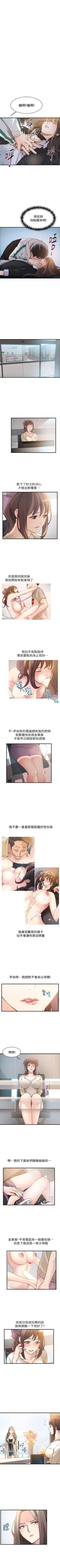 Page 69 of 弱点 1-40 中文翻译（更新中）