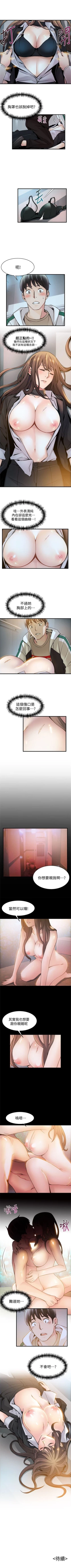 Page 71 of 弱点 1-40 中文翻译（更新中）