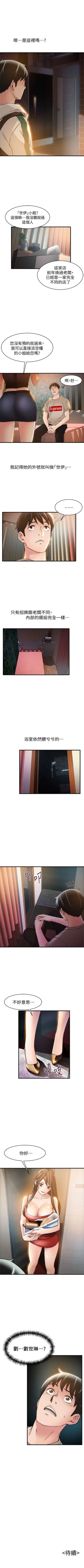 Page 77 of 弱点 1-40 中文翻译（更新中）