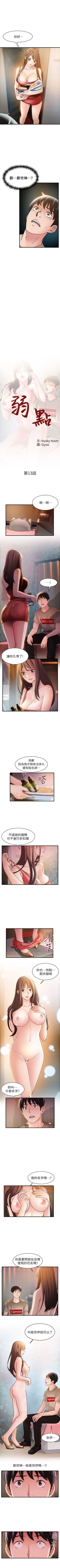 Page 78 of 弱点 1-40 中文翻译（更新中）