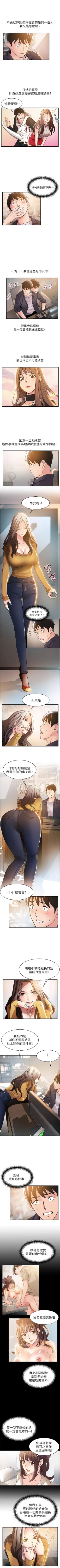 Page 85 of 弱点 1-40 中文翻译（更新中）