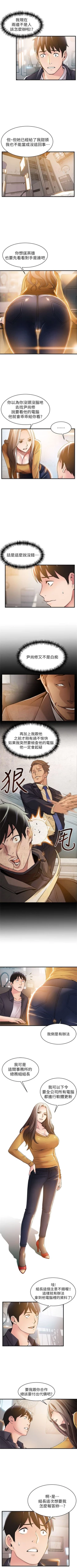 Page 86 of 弱点 1-40 中文翻译（更新中）