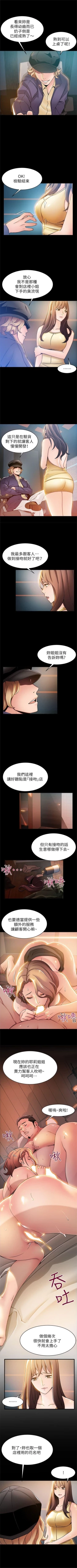 Page 97 of 弱点 1-40 中文翻译（更新中）