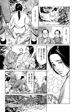 Page 101 of Ukiyo Tsuya Zoushi 4