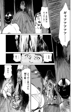 Page 113 of Ukiyo Tsuya Zoushi 4