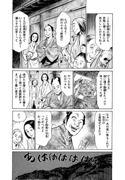 Page 115 of Ukiyo Tsuya Zoushi 4