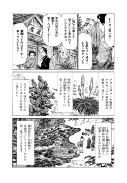 Page 126 of Ukiyo Tsuya Zoushi 4