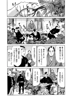 Page 145 of Ukiyo Tsuya Zoushi 4