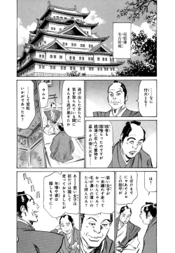 Page 33 of Ukiyo Tsuya Zoushi 4