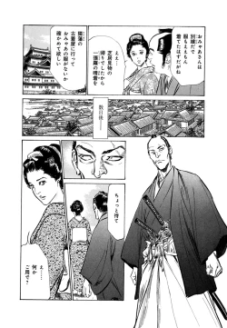 Page 39 of Ukiyo Tsuya Zoushi 4