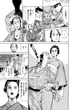 Page 55 of Ukiyo Tsuya Zoushi 4