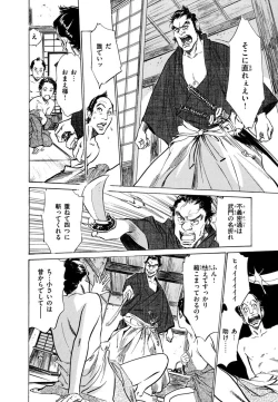 Page 76 of Ukiyo Tsuya Zoushi 4