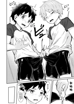 Page 14 of Itsumo no. | 日常的练习