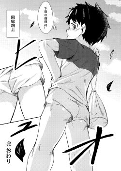 Page 15 of Itsumo no. | 日常的练习