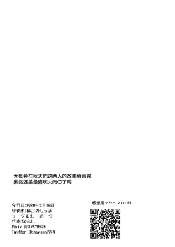 Page 18 of Itsumo no. | 日常的练习