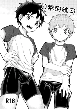 Page 1 of Itsumo no. | 日常的练习