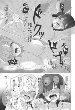 Page 24 of Onee-chan wa Kodomo ga Daisuki!!