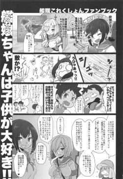 Page 2 of Onee-chan wa Kodomo ga Daisuki!!