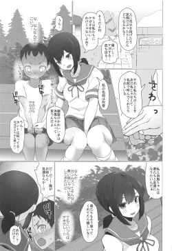 Page 4 of Onee-chan wa Kodomo ga Daisuki!!