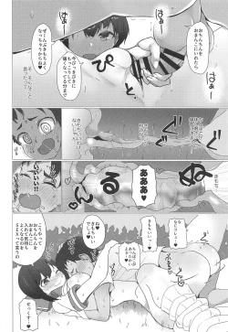 Page 9 of Onee-chan wa Kodomo ga Daisuki!!