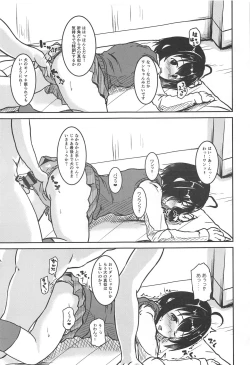 Page 12 of Pinky Panty Party