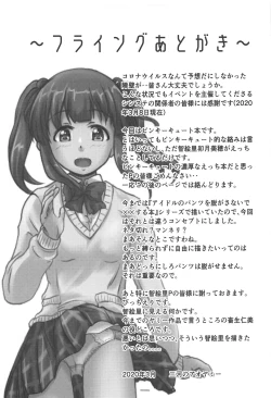 Page 22 of Pinky Panty Party