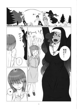 Page 2 of Neko Onee-chan ni Yasashiku Shite Hodoki Shite Moraitai!