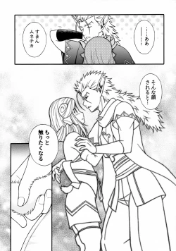 Page 10 of Usubeni Hanamitsu