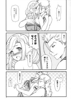 Page 14 of Usubeni Hanamitsu