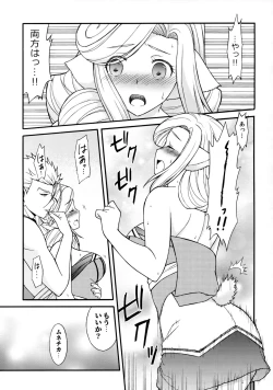 Page 16 of Usubeni Hanamitsu