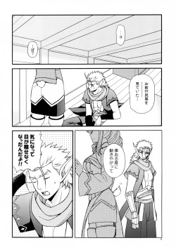 Page 5 of Usubeni Hanamitsu