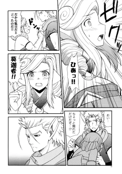 Page 9 of Usubeni Hanamitsu